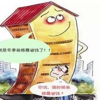 冬季裝修好處多多，看完馬上行動