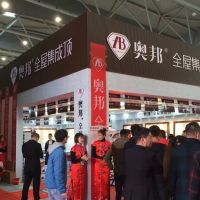 奧邦合肥站|安團家博會，一如既往價到底！